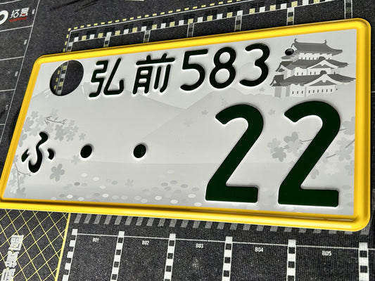 Authentic Japanese License Plate - "..22"