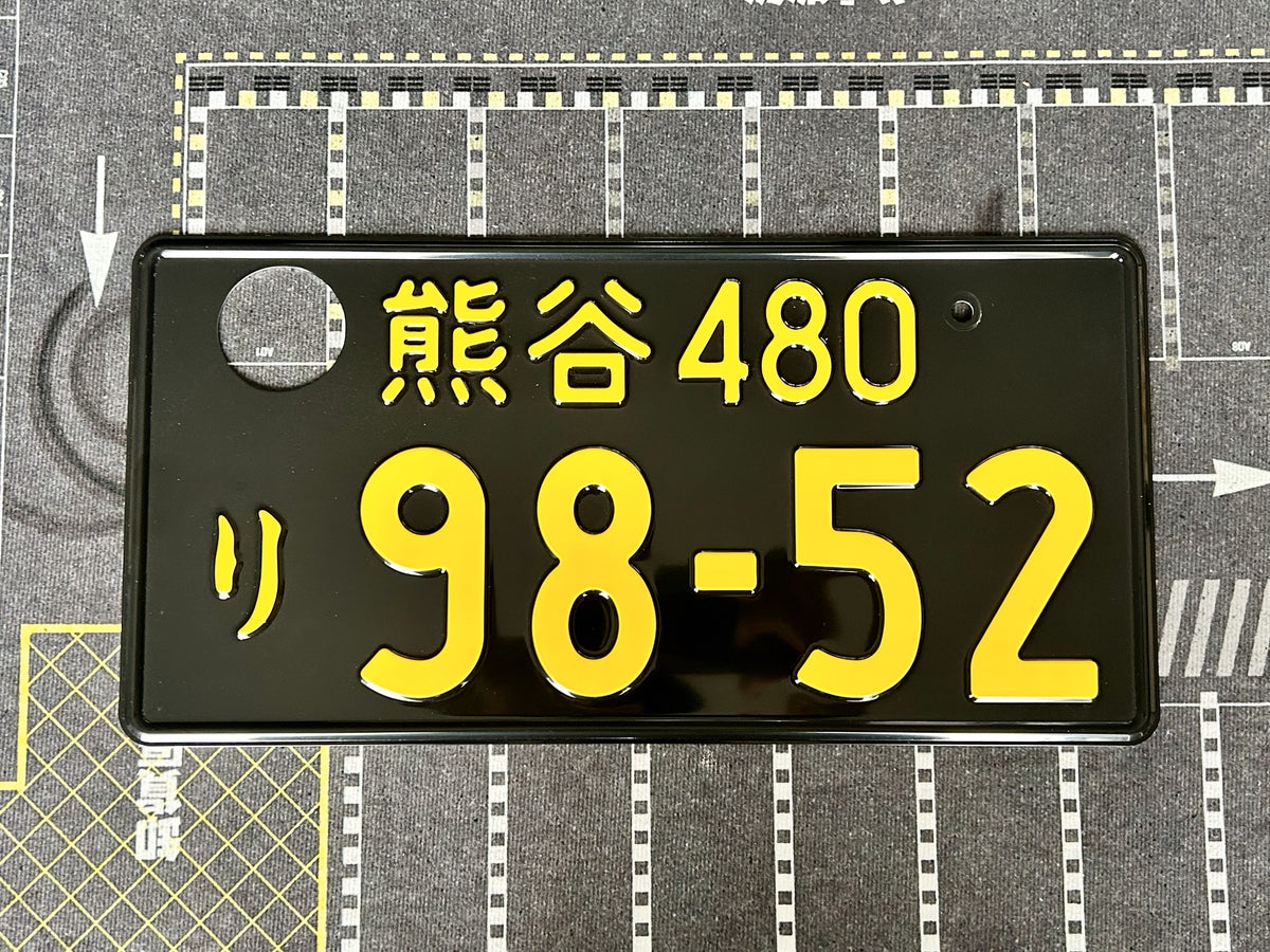 Authentic Japanese License Plate - "98-52"