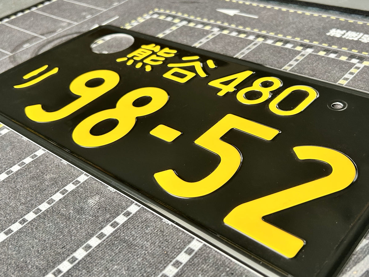 Authentic Japanese License Plate - "98-52"