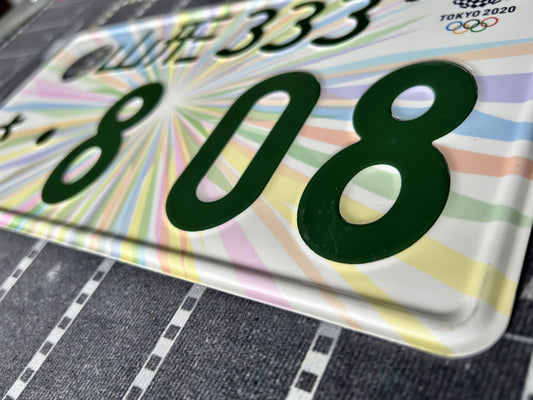 Authentic Japanese License Plate - 2020 Tokyo Olympics