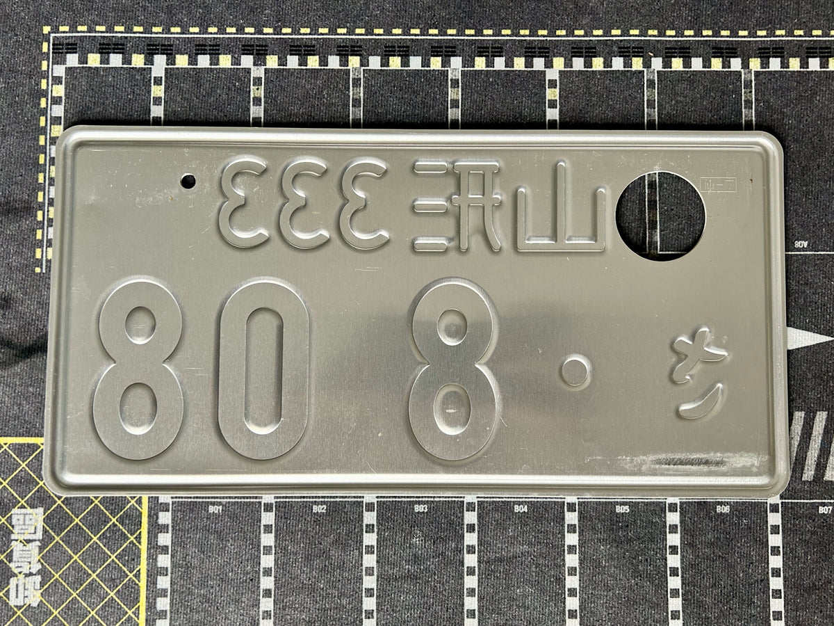 Authentic Japanese License Plate - 2020 Tokyo Olympics