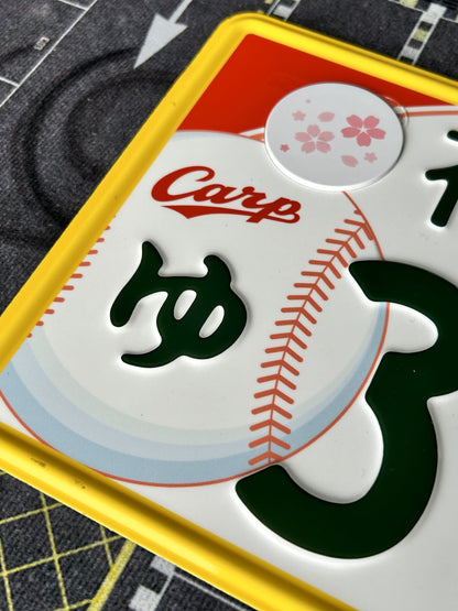 Authentic Japanese License Plate - Carp Baseball Team Exclusive