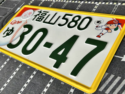 Authentic Japanese License Plate - Carp Baseball Team Exclusive