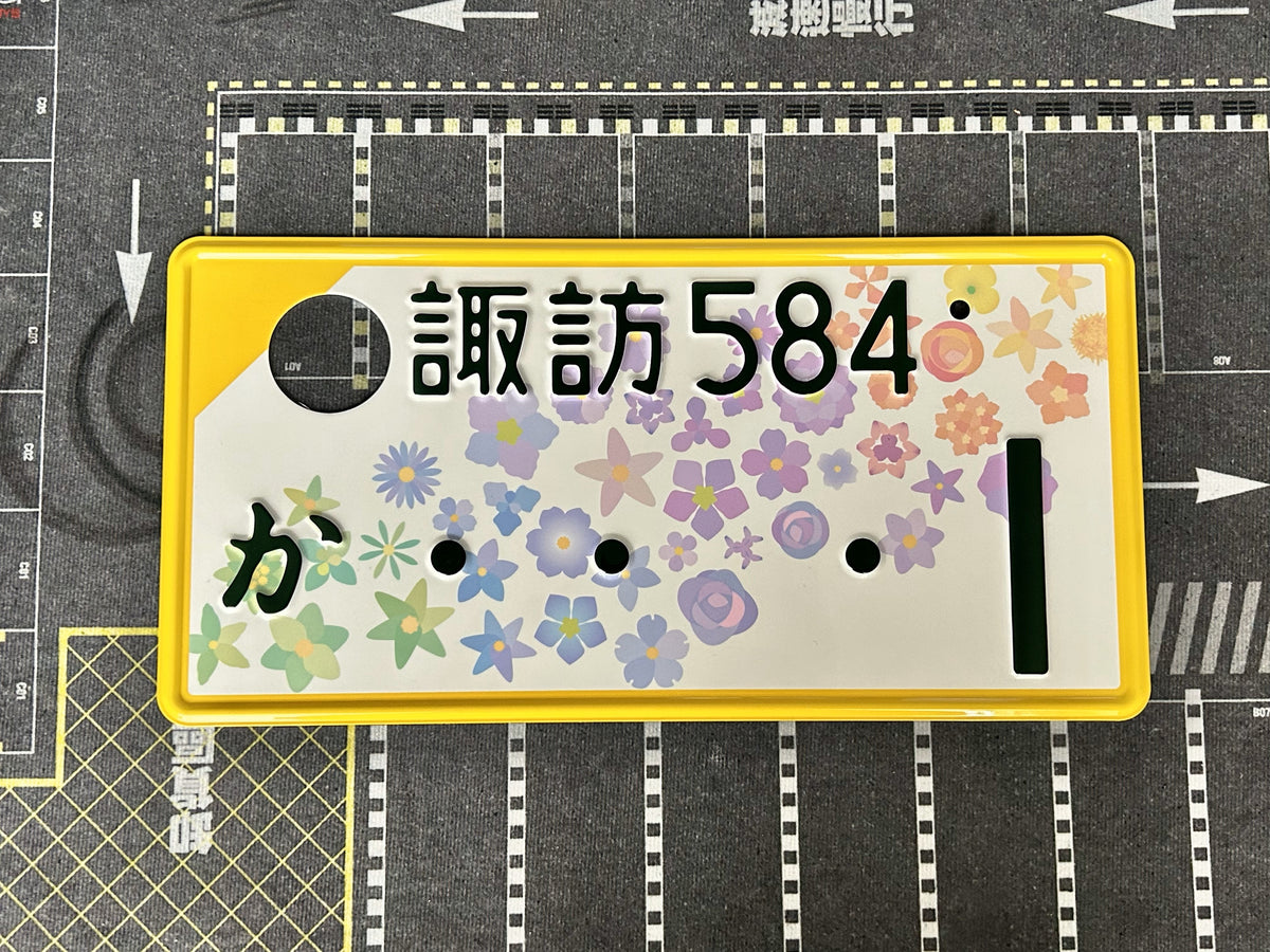 Authentic Japanese License Plate - "...1"