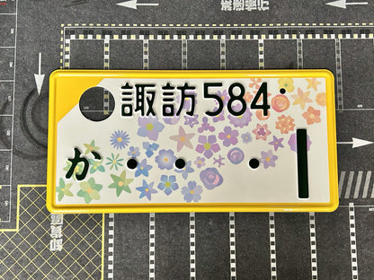 Authentic Japanese License Plate - "...1"