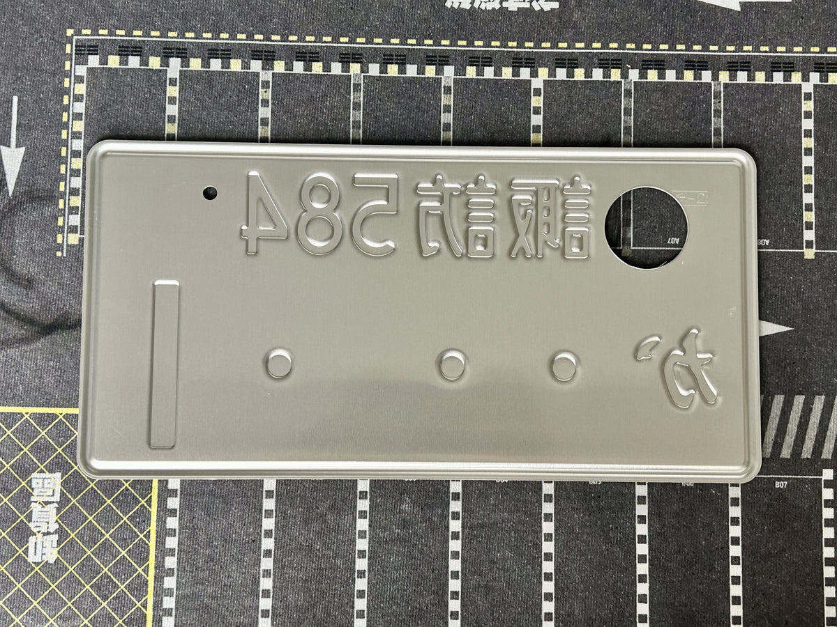 Authentic Japanese License Plate - "...1"