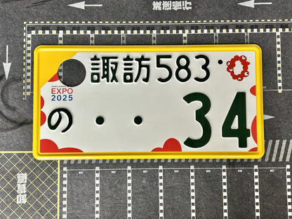 Authentic Japanese License Plate - Expo 2025