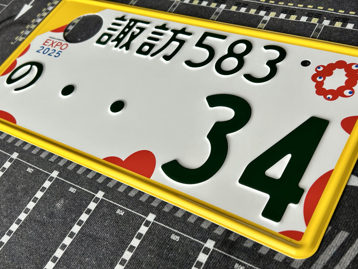 Authentic Japanese License Plate - Expo 2025