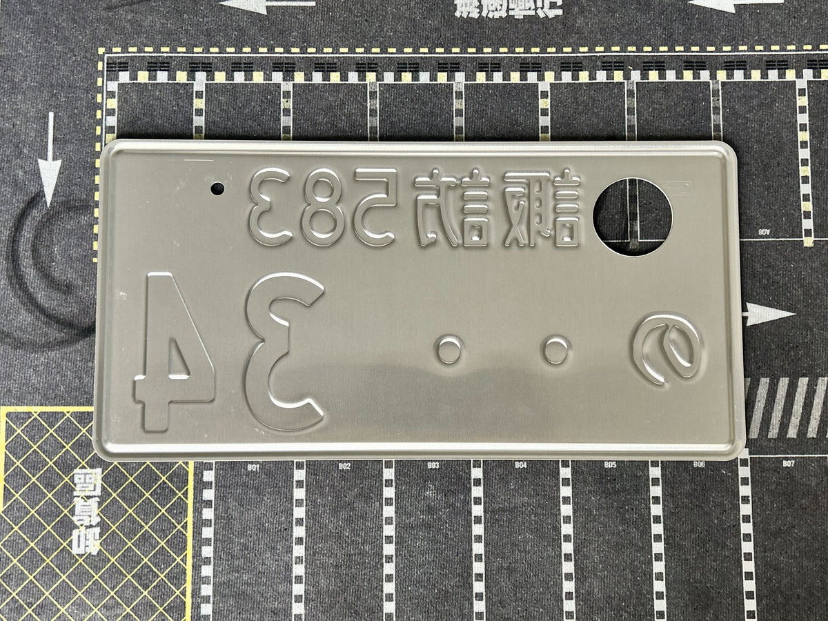 Authentic Japanese License Plate - Expo 2025