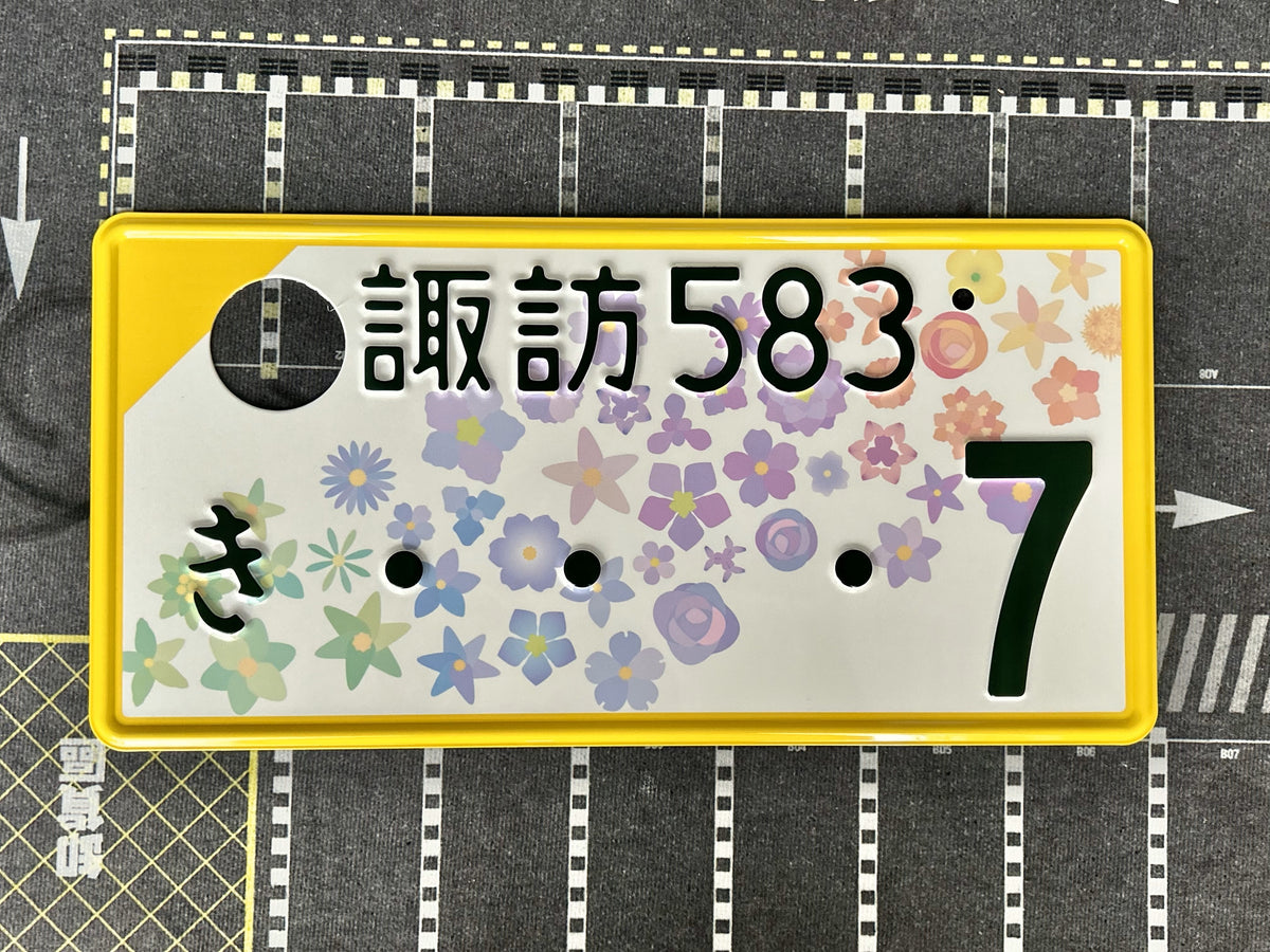Authentic Japanese License Plate - "...7"