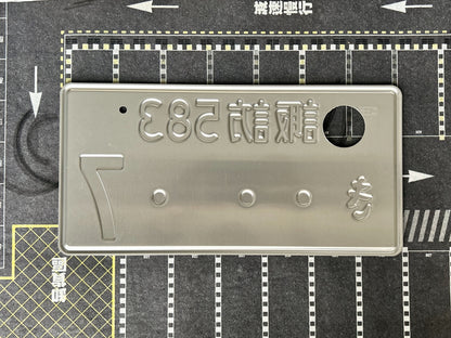 Authentic Japanese License Plate - "...7"
