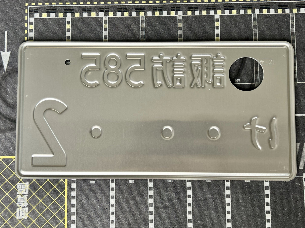 Authentic Japanese License Plate - "...2"