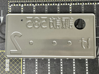 Authentic Japanese License Plate - "...2"