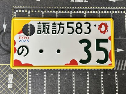 Authentic Japanese License Plate EXPO 2025 - "..35"