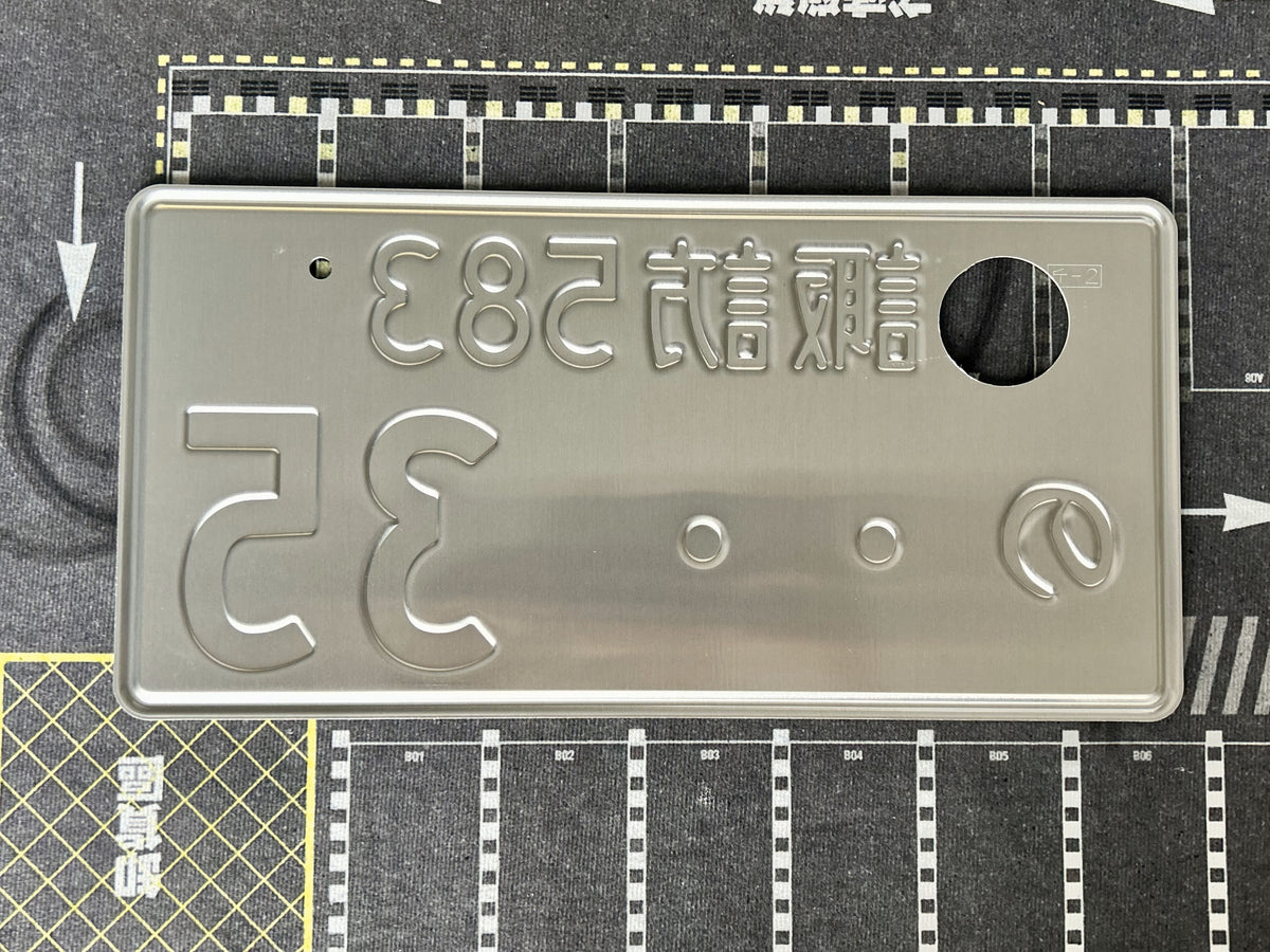 Authentic Japanese License Plate EXPO 2025 - "..35"