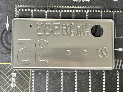 Authentic Japanese License Plate EXPO 2025 - "..35"