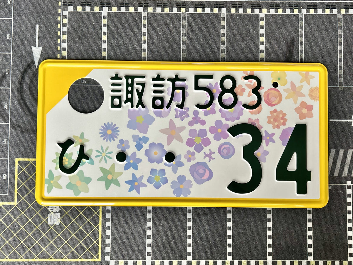 Authentic Japanese License Plate - "..34"