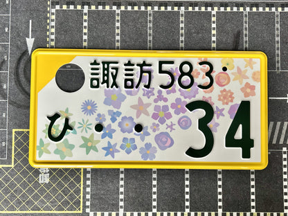 Authentic Japanese License Plate - "..34"