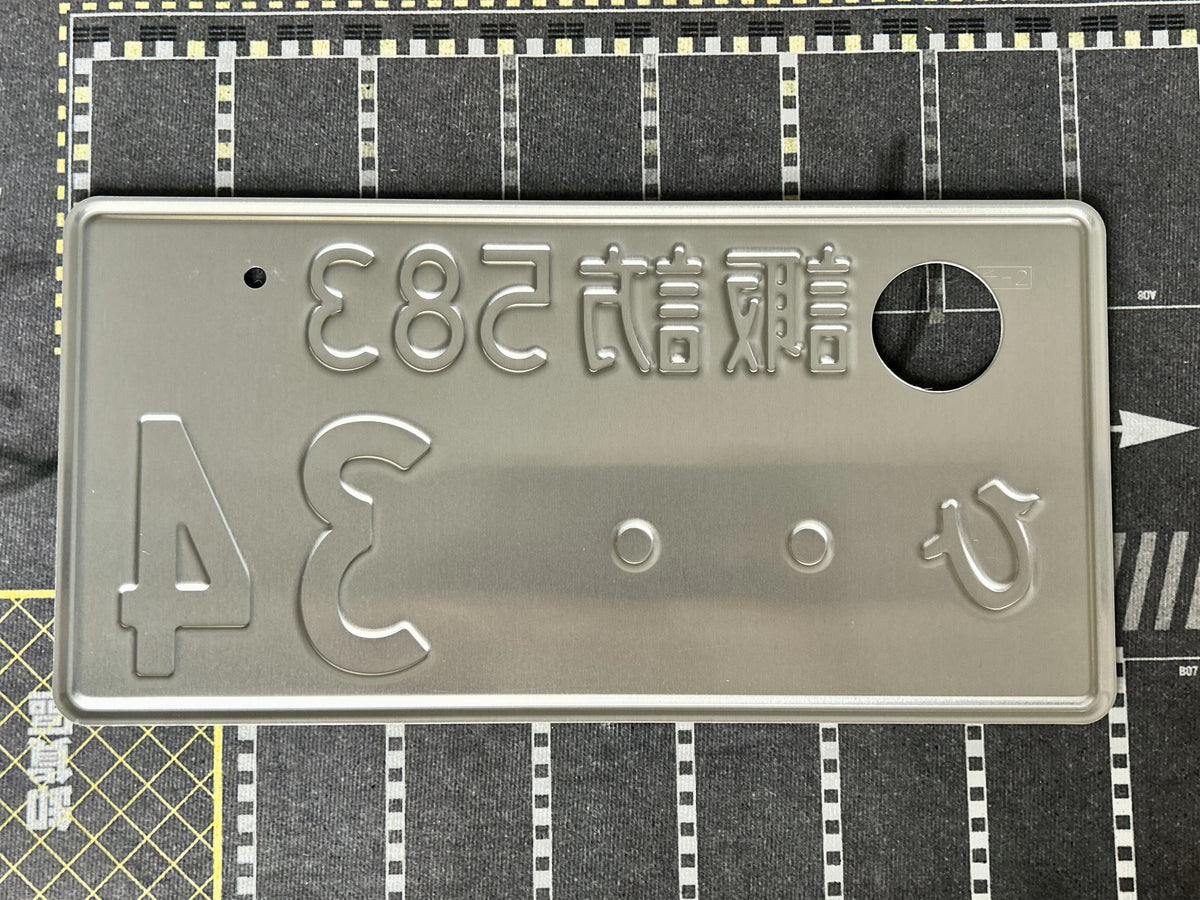 Authentic Japanese License Plate - "..34"