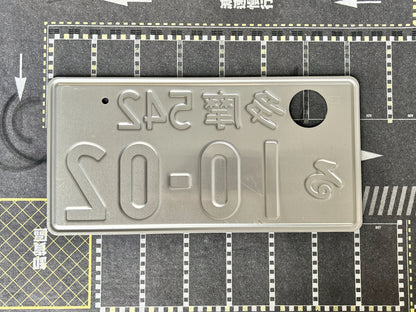 Authentic Japanese License Plate - Tokyo 2020 Paralympics
