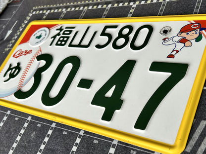 Authentic Japanese License Plate - Carp Baseball Team Exclusive