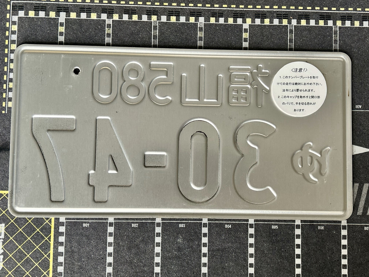 Authentic Japanese License Plate - Carp Baseball Team Exclusive