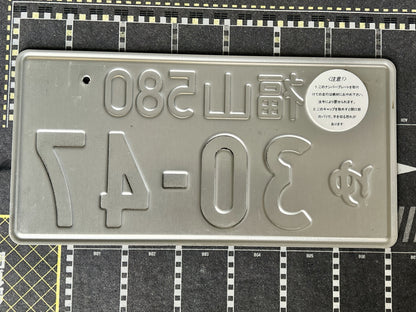Authentic Japanese License Plate - Carp Baseball Team Exclusive