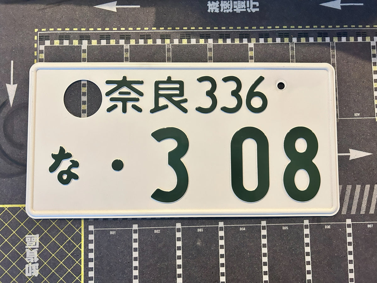 Authentic Japanese License Plate