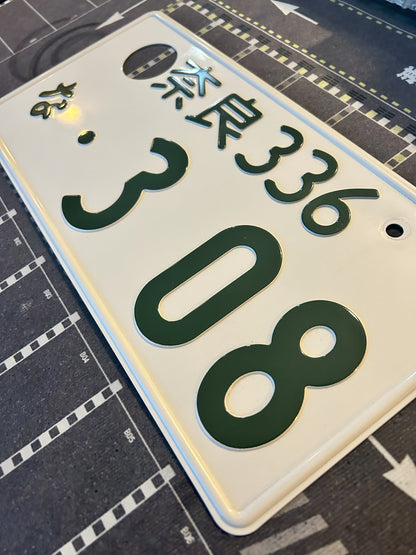 Authentic Japanese License Plate