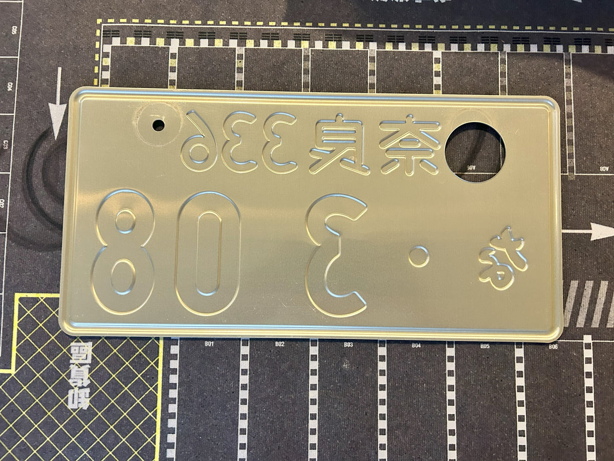 Authentic Japanese License Plate