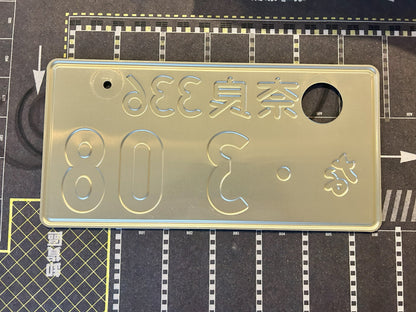 Authentic Japanese License Plate