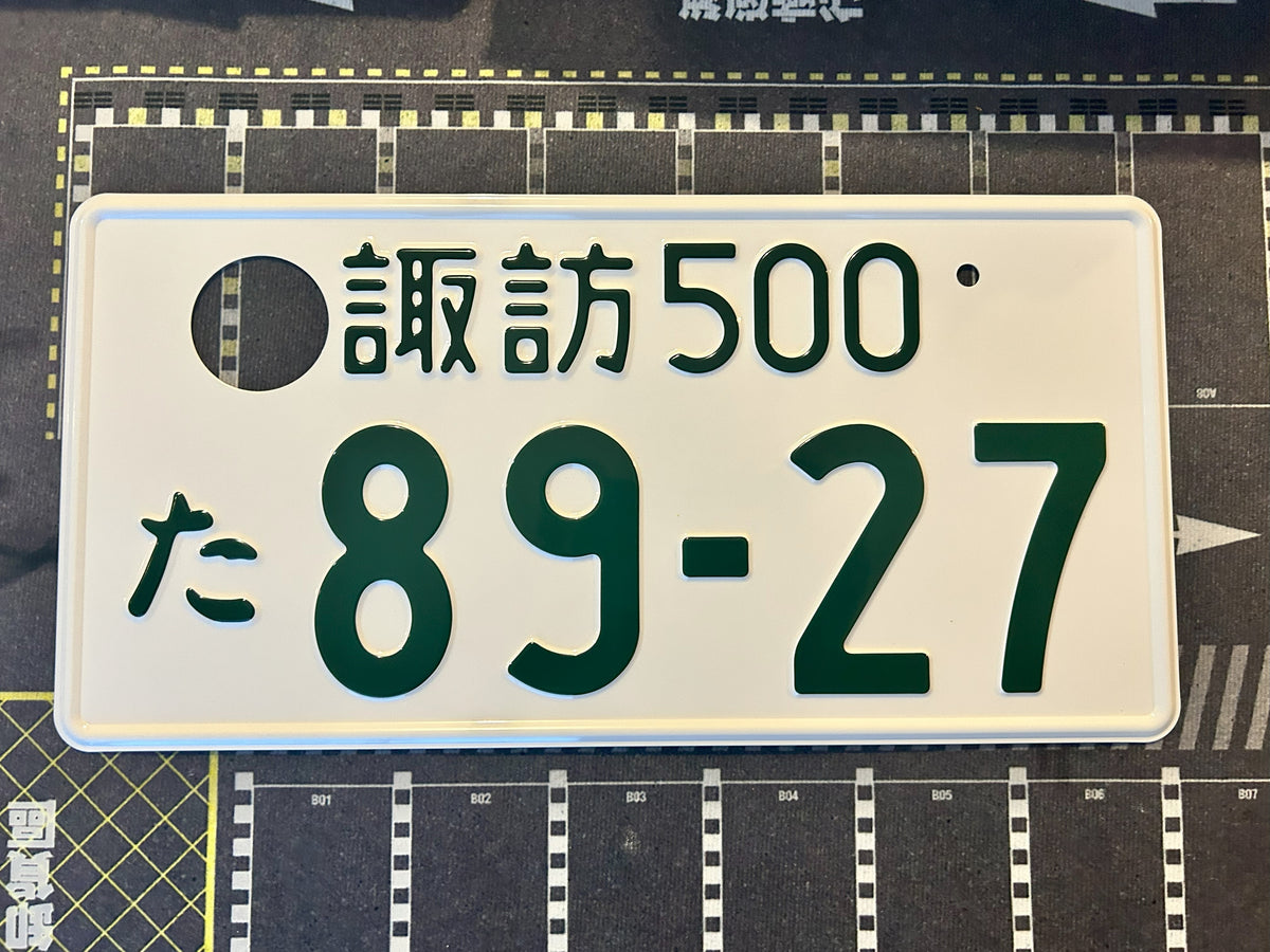 Authentic Japanese License Plate