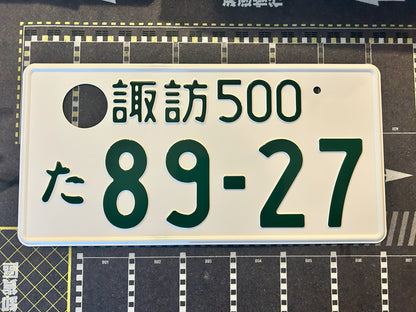 Authentic Japanese License Plate
