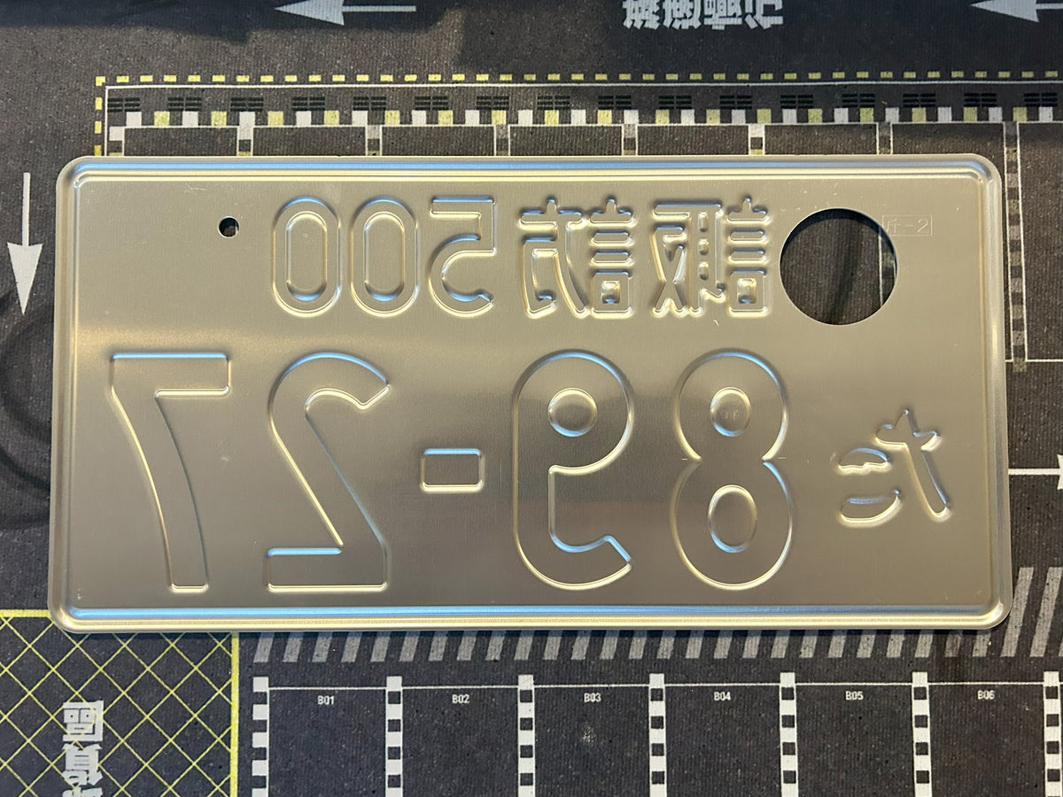 Authentic Japanese License Plate