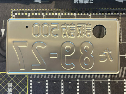 Authentic Japanese License Plate