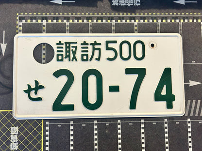 Authentic Japanese License Plate