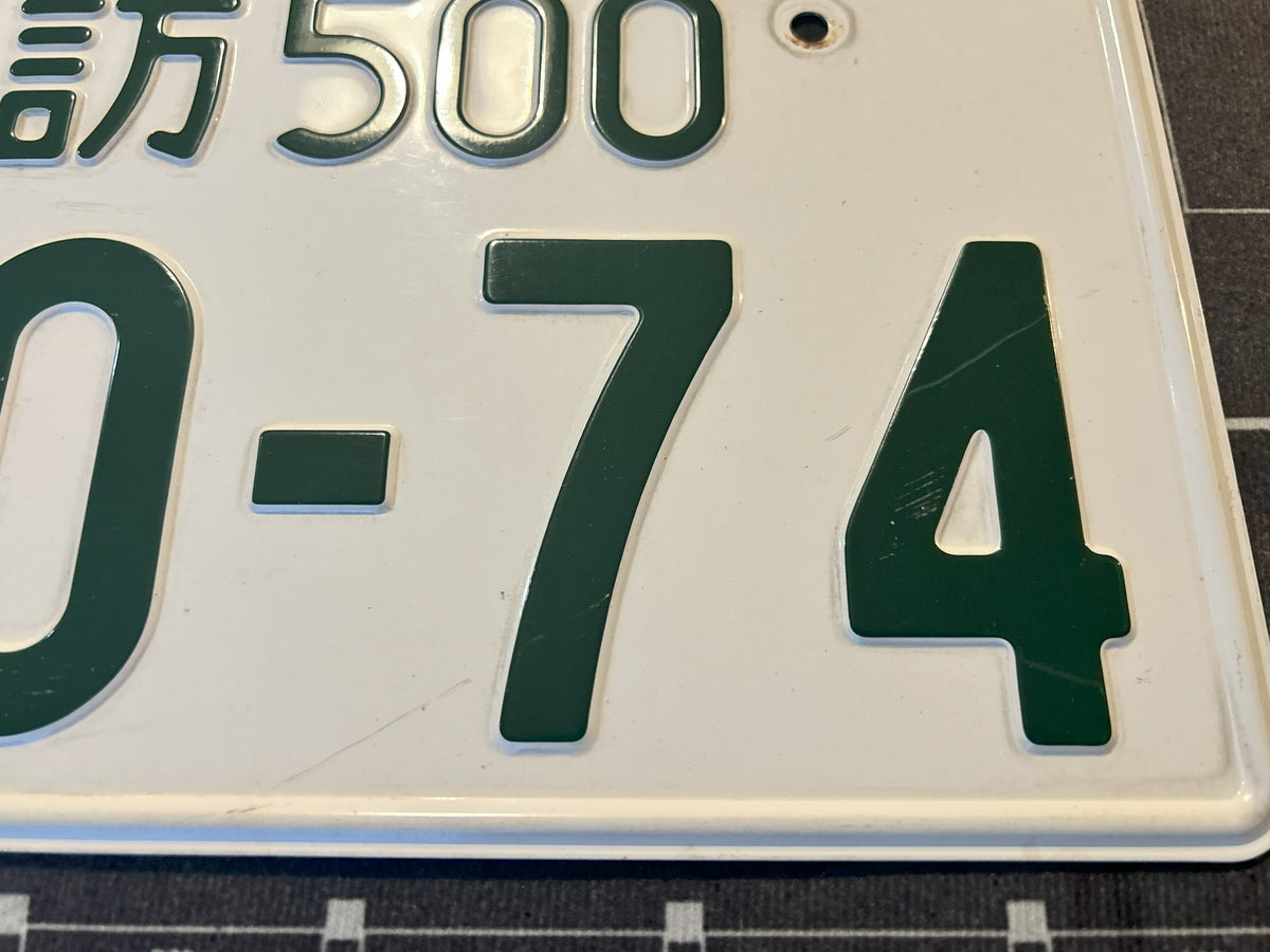 Authentic Japanese License Plate