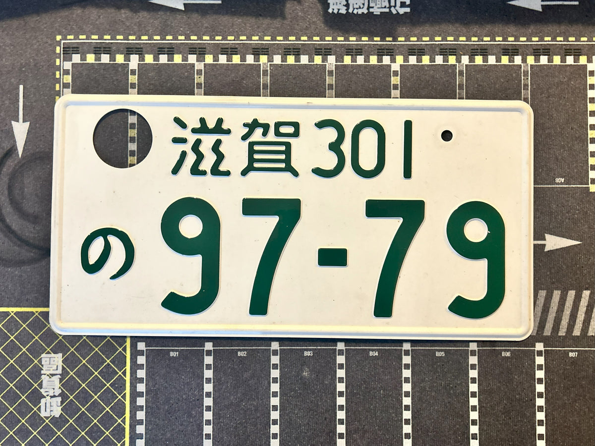 Authentic Japanese License Plate