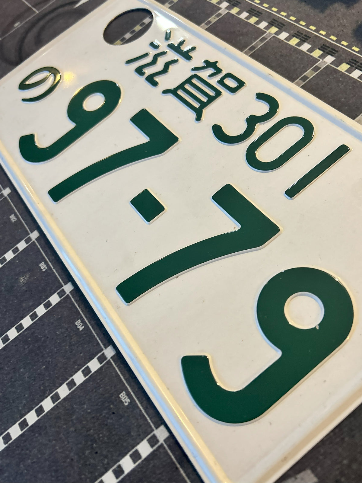 Authentic Japanese License Plate