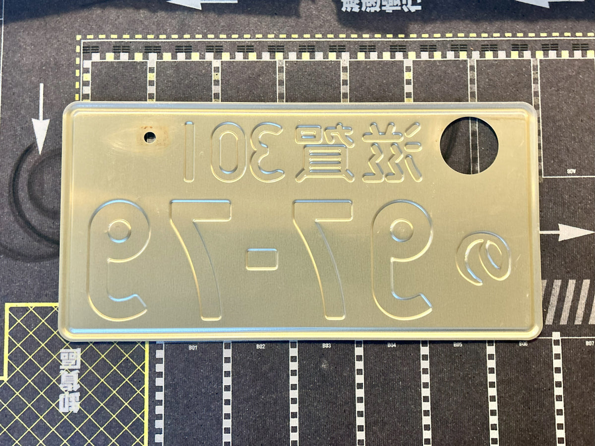 Authentic Japanese License Plate