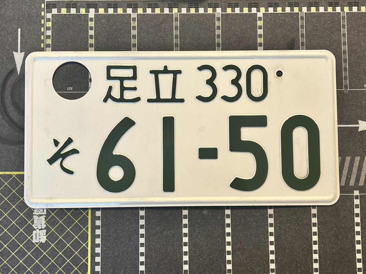 Authentic Japanese License Plate