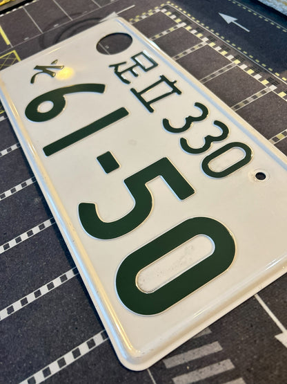 Authentic Japanese License Plate