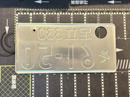 Authentic Japanese License Plate