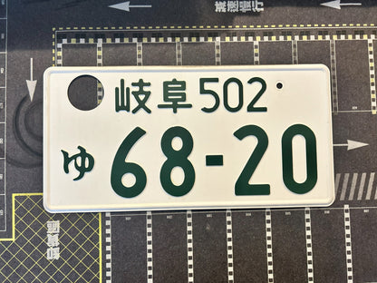 Authentic Japanese License Plate
