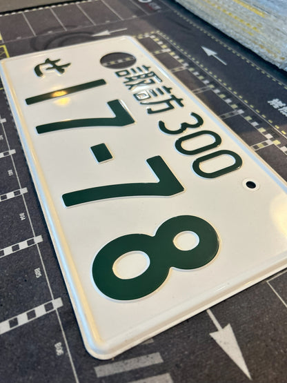 Authentic Japanese License Plate