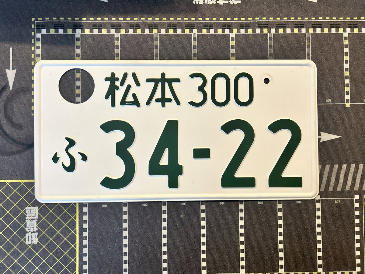Authentic Japanese License Plate