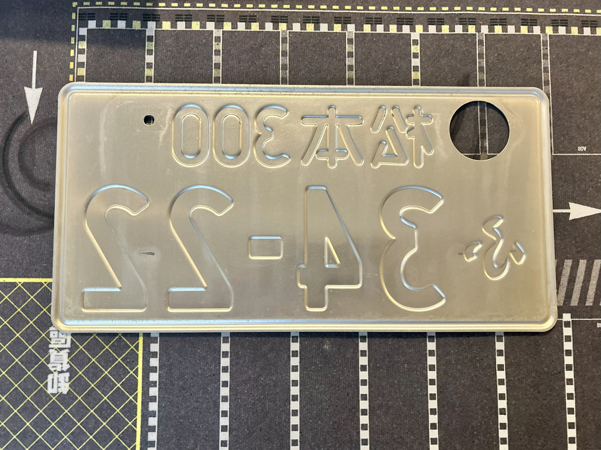 Authentic Japanese License Plate