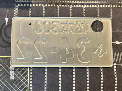 Authentic Japanese License Plate