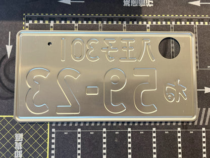Authentic Japanese License Plate