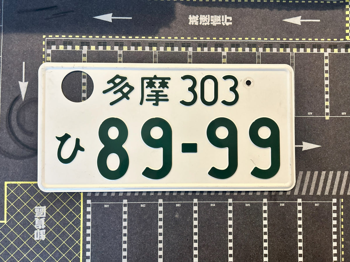 Authentic Japanese License Plate